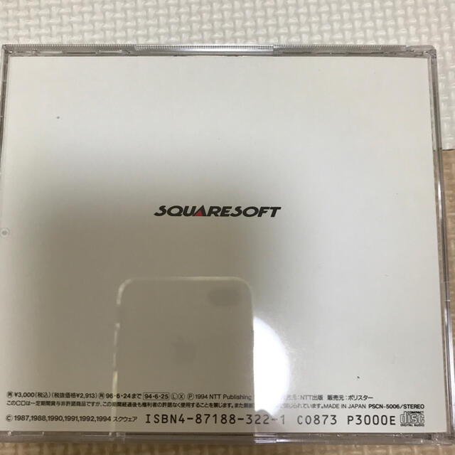 SQUARE(スクエア)のファイナルファンタジー　PLAY 植松伸夫 エンタメ/ホビーのCD(ゲーム音楽)の商品写真