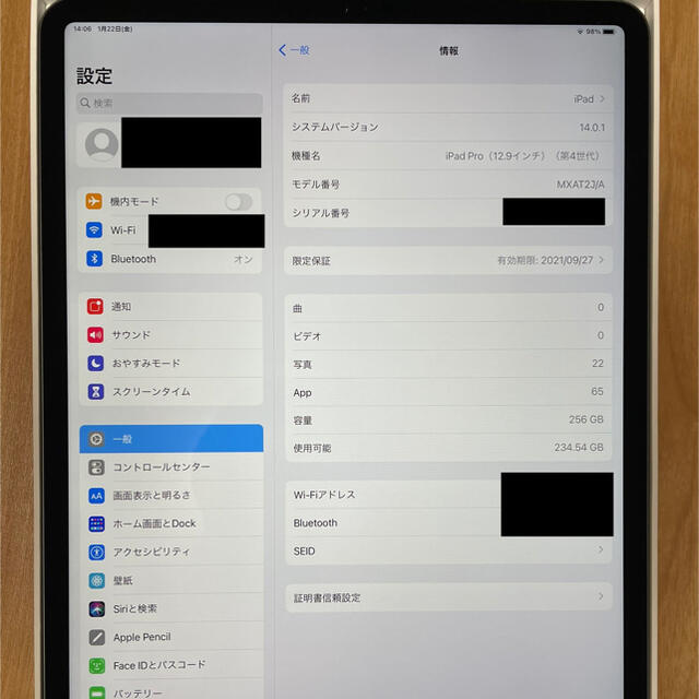 iPad Pro12.9インチ 第4世代 Wi-Fi 256GB スペースグレイ