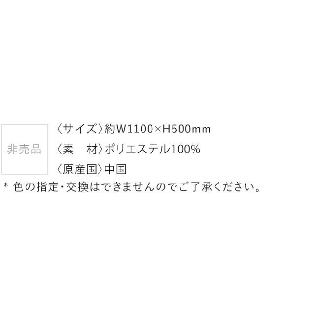 ORBIS(オルビス)の非売品◎ブランケット詳細は写真3枚目をご参照ください。⚠新品未使用品です キッズ/ベビー/マタニティのこども用ファッション小物(おくるみ/ブランケット)の商品写真