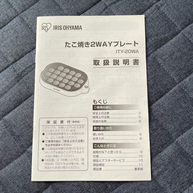 アイリスオーヤマ(アイリスオーヤマ)の【ゆーり様専用】アイリスオーヤマ　たこ焼き2WAYプレート　ITY-20WA-R スマホ/家電/カメラの調理家電(たこ焼き機)の商品写真