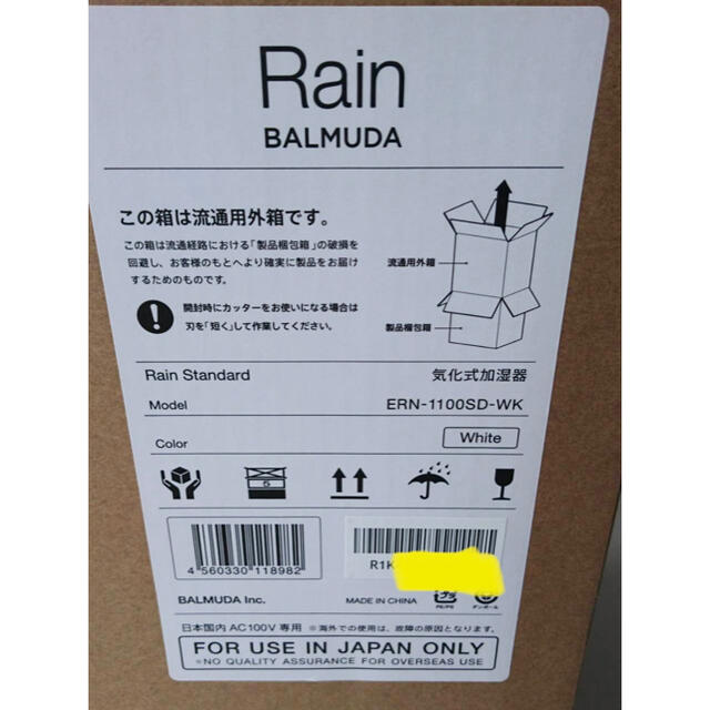 新品 バルミューダ Rain 加湿器 ERN-1100SD-WK 気化式