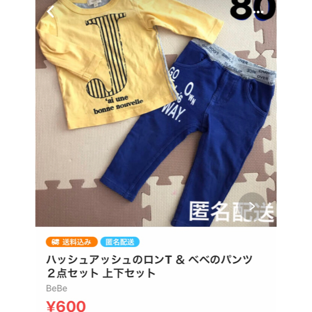 mikihouse(ミキハウス)のmini様　おまとめ キッズ/ベビー/マタニティのベビー服(~85cm)(シャツ/カットソー)の商品写真