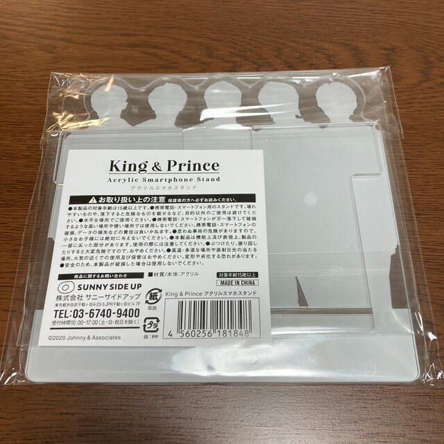 Johnny's(ジャニーズ)のKing & Prince アクリルスマホスタンド エンタメ/ホビーのタレントグッズ(アイドルグッズ)の商品写真