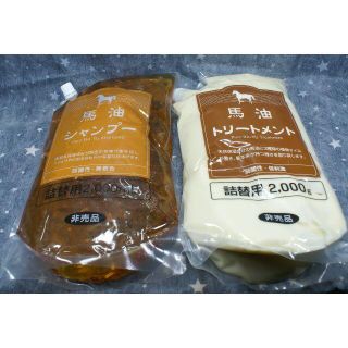 新品 アズマ商事 旅美人 馬油 シャンプー＆トリートメント 詰替え