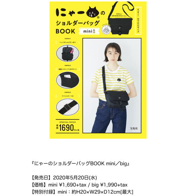 Ne-net(ネネット)のにゃーのショルダーバックbook mini レディースのバッグ(ショルダーバッグ)の商品写真