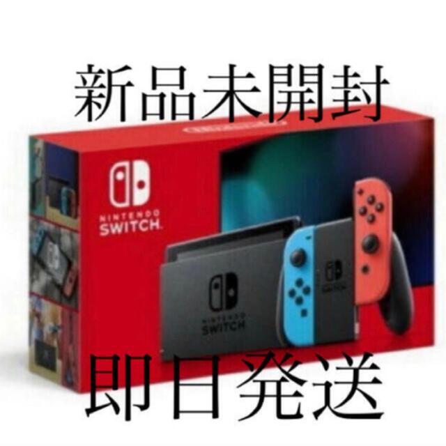 ニンテンドー Switch 本体