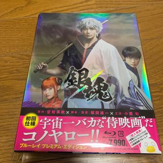 シュウエイシャ(集英社)の【初回仕様】銀魂　ブルーレイ　プレミアム・エディション Blu-ray(日本映画)