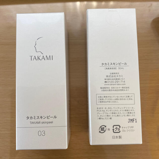 Takami タカミスキンピール 角質美容液30ml 2本の通販 By 三味書屋 S Shop タカミならラクマ Takami タカミスキンピール 角質美容液30ml 2本の通販 By 三味書屋 S Shop タカミならラクマ