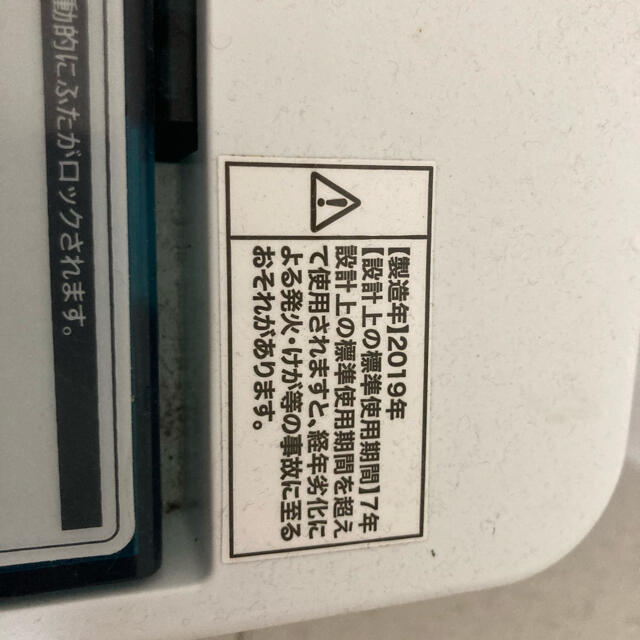 Haier(ハイアール)の鱈さん専用 スマホ/家電/カメラの生活家電(洗濯機)の商品写真