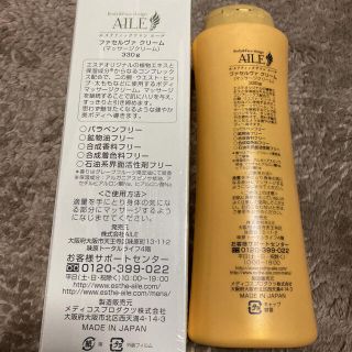 ファセルヴァクリームの通販 by ma's shop|ラクマ