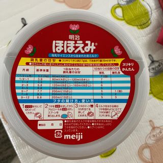 明治 - ほほえみ ミルク缶の通販 by anml's shop|メイジならラクマ