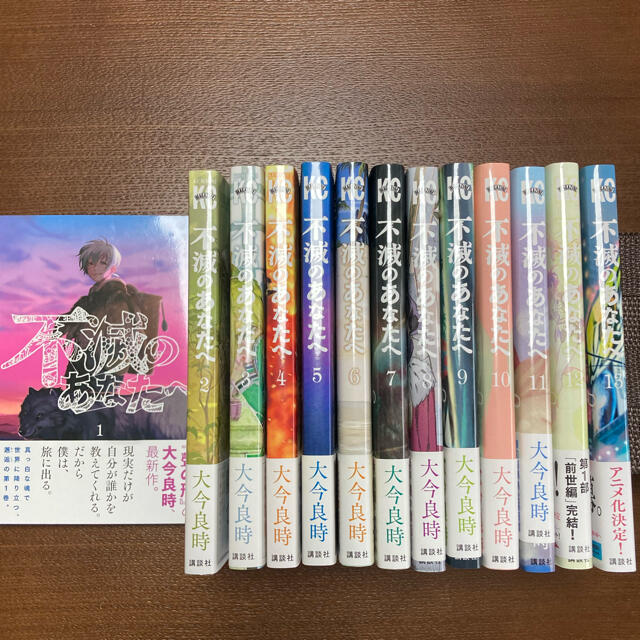 講談社 不滅のあなたへ 1 13巻の通販 By Azuma S Shop コウダンシャならラクマ 講談社 不滅のあなたへ 1 13巻の通販 By Azuma S Shop コウダンシャならラクマ