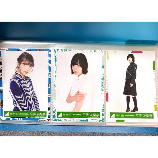 ケヤキザカフォーティーシックス(欅坂46(けやき坂46))の欅坂46 平手友梨奈 生写真 まとめ売り　3枚セット(アイドルグッズ)