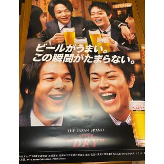 アサヒ(アサヒ)の菅将暉さん中村倫也さんのポスター２枚セット(男性タレント)