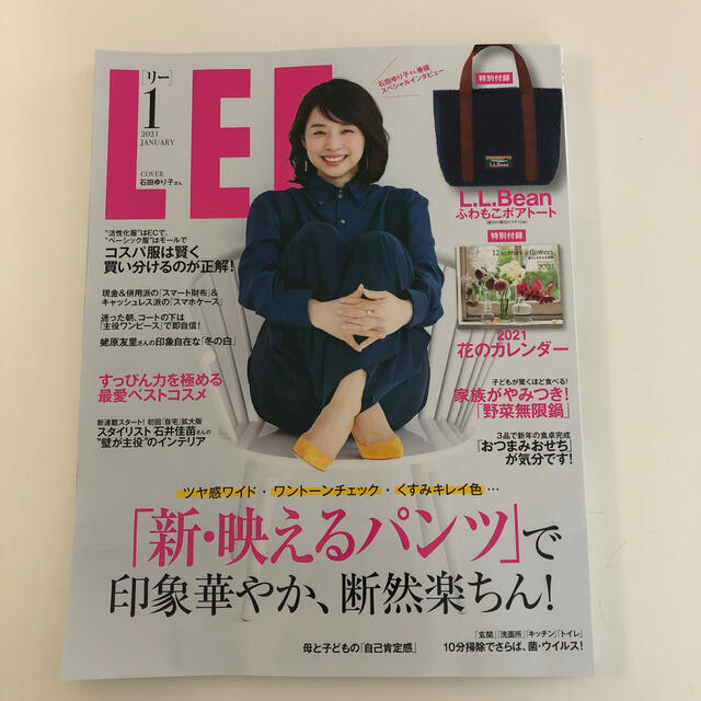 集英社(シュウエイシャ)のLEE  2021年 1月号、2月号　 エンタメ/ホビーの雑誌(ファッション)の商品写真