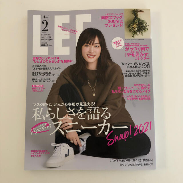 集英社(シュウエイシャ)のLEE  2021年 1月号、2月号　 エンタメ/ホビーの雑誌(ファッション)の商品写真