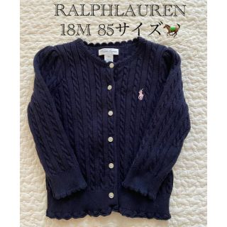 ラルフローレン(Ralph Lauren)の【美品】ラルフローレン ケーブルカーディガン 18M 85(カーディガン/ボレロ)