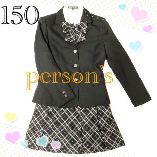 パーソンズ(PERSON'S)の♡安心の匿名配送♡卒服person's卒業式フォーマル４点セット150(ドレス/フォーマル)