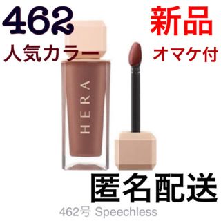 アモーレパシフィック(AMOREPACIFIC)のHERA ヘラ　462 リップ　センシュアルスパイシーヌードグロス　(リップグロス)