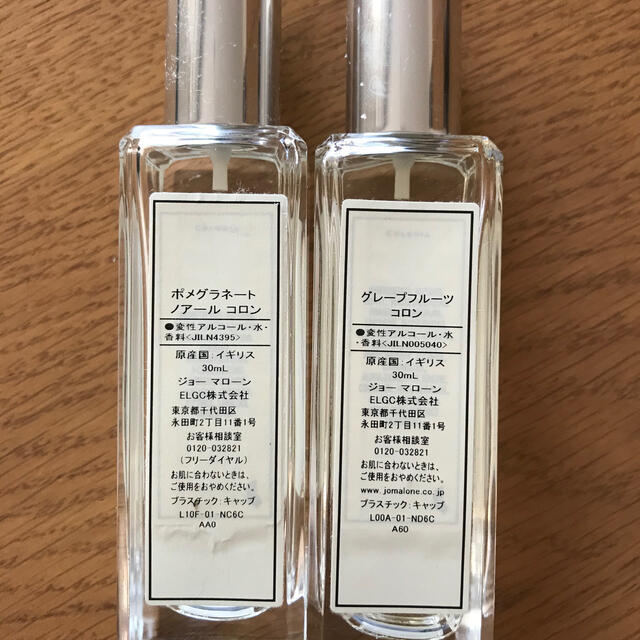 Jo Malone(ジョーマローン)のジョーマローン　香水　2個セット コスメ/美容の香水(香水(女性用))の商品写真