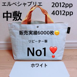 エルベシャプリエ(Herve Chapelier)のエルベシャプリエ　2012pp 4012pp 中敷 中敷き 底板　ホワイト(トートバッグ)