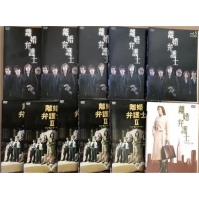 離婚弁護士 I,II DVD セット スペシャル ドラマ