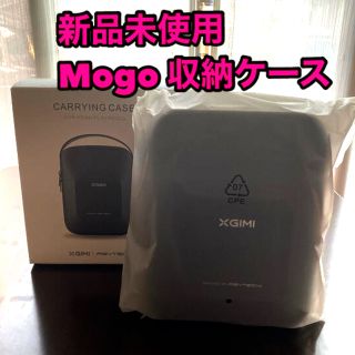 アンドロイド(ANDROID)の《3月値下げ》新品未使用 Xgimi Mogo / MoGo pro 収納ケース(プロジェクター)