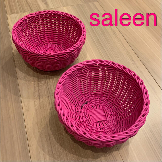 上質で快適 saleen ザリーン バスケット IKEA クッギス agapeeurope.org