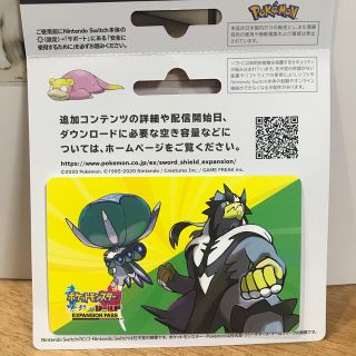 任天堂 - ポケットモンスター ソードシールド エキスパンションパス