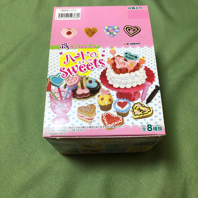 ぷちサンプル　ハートのSWEETS