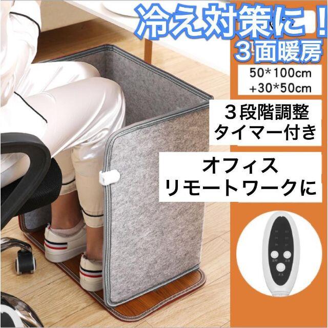 遠赤外線 デスク パネルヒーター 省エネ 足元暖房 冷え対策 45 65 の通販 By 鞠 即購入ok ノーメッセージ ラクマ 遠赤外線 デスク パネルヒーター 省エネ 足元暖房 冷え対策 45 65 の通販 By 鞠 即購入ok ノーメッセージ ラクマ