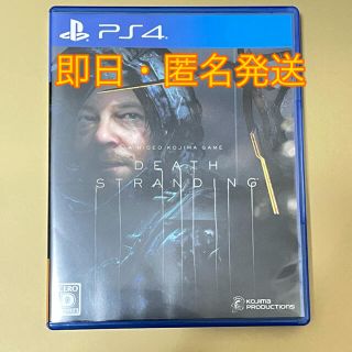 プレイステーション4(PlayStation4)のDEATH STRANDING（デス・ストランディング） PS4(家庭用ゲームソフト)