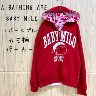 アベイシングエイプ(A BATHING APE)の【A BATHING APE 】パーカー　リバーシブル　カモフラ  スウェット(パーカー)