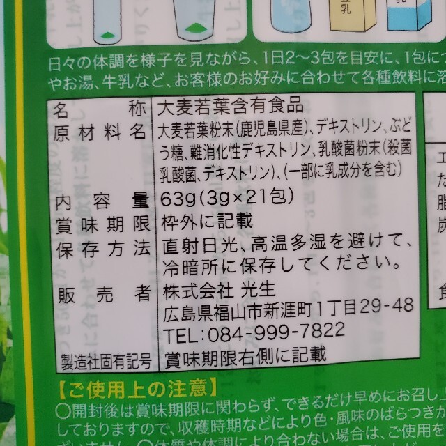 【送料込】九州産（乳酸菌入）青汁3ｇ42包 乳酸菌100億個安心安全 食品/飲料/酒の健康食品(青汁/ケール加工食品)の商品写真