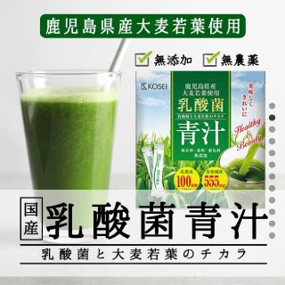 【送料込】九州産（乳酸菌入）青汁3ｇ42包 乳酸菌100億個安心安全(青汁/ケール加工食品)