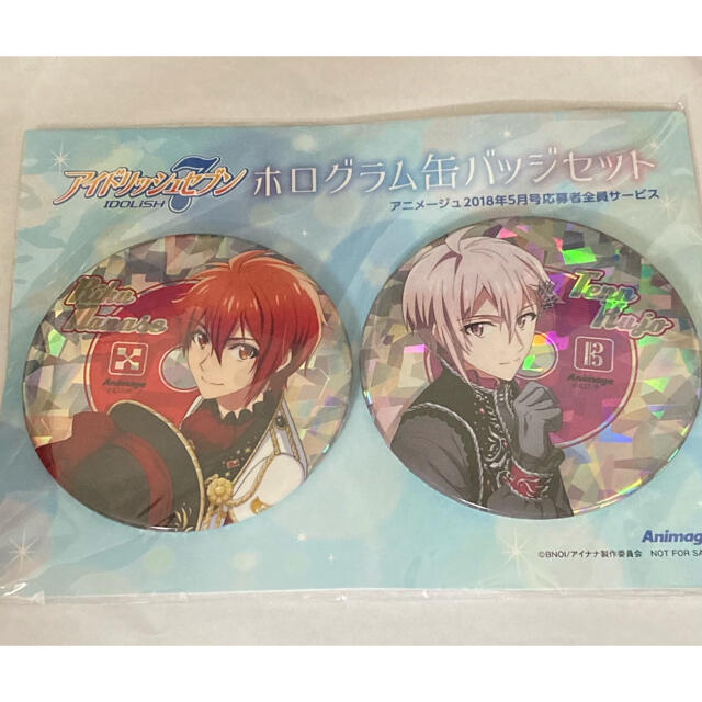 九条天 缶バッジ アイナナ 削 九条天 缶バッジ アイナナ 削