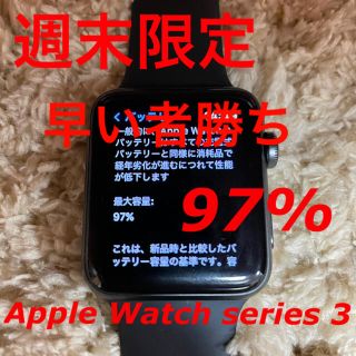 アップルウォッチ(Apple Watch)の美品 Apple Watch series 3 apple watch3 38(腕時計(デジタル))