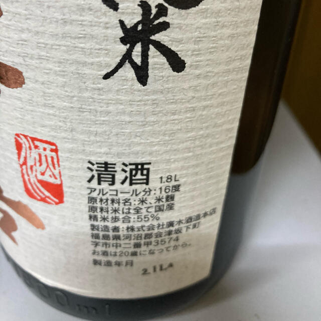 飛露喜　1800ml 食品/飲料/酒の酒(日本酒)の商品写真