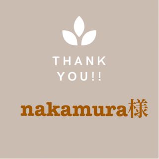 【nakamura様専用】(パンツ)