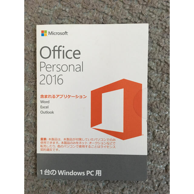Microsoft Office Personal 2016