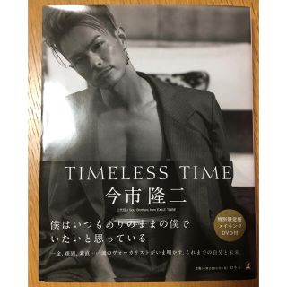 ゆめももママ様専用　　ＴＩＭＥＬＥＳＳ　ＴＩＭＥ特別限定版 メイキングＤＶＤ付き(アート/エンタメ)