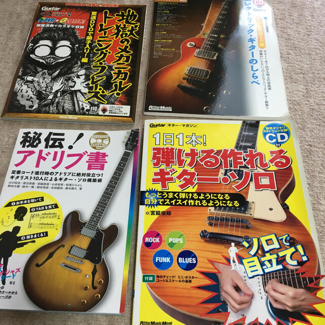 ギター　エレキ　エレトリックギター　DVD CD 教則 楽器のスコア/楽譜(その他)の商品写真