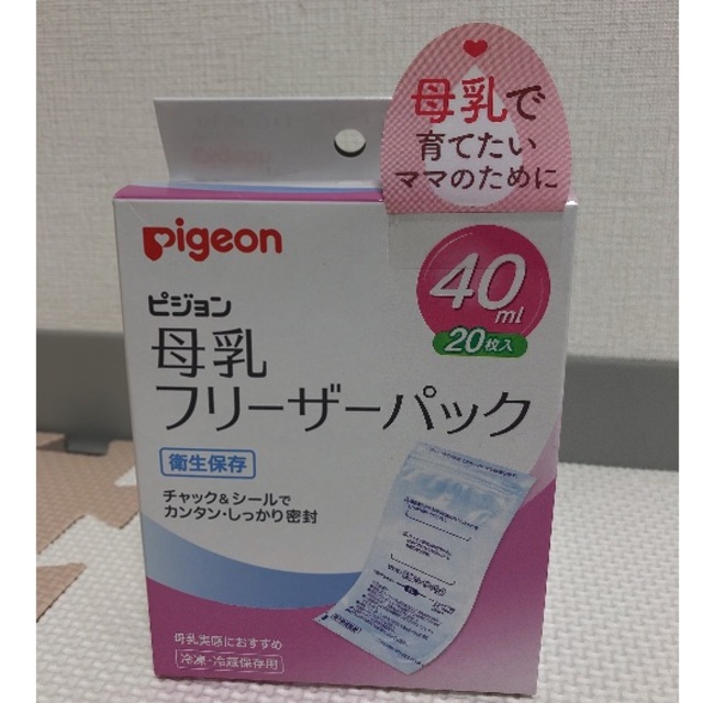 Pigeon(ピジョン)の電動搾乳器、母乳フリーザーパック キッズ/ベビー/マタニティの授乳/お食事用品(哺乳ビン)の商品写真