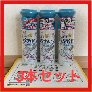 アースセイヤク(アース製薬)のマッハ泡　バブルーン　3本セット(日用品/生活雑貨)