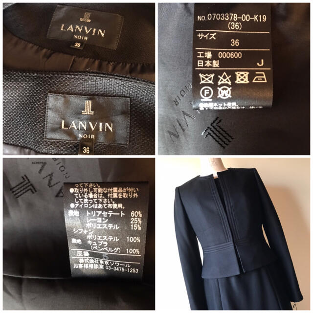 タグ無し新品　LANVIN  NOIR日本製★最高級ブラックフォーマル