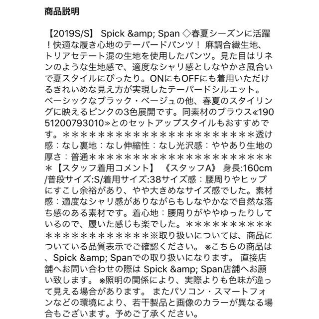 Spick & Span(スピックアンドスパン)の【専用】[Spick & Span] タックテーパードパンツ レディースのパンツ(カジュアルパンツ)の商品写真