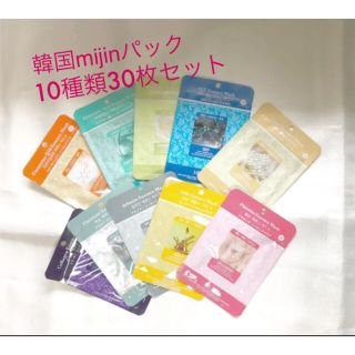 10種類30枚 韓国 MIJIN COSMETICS フェイスマスク パック(パック/フェイスマスク)