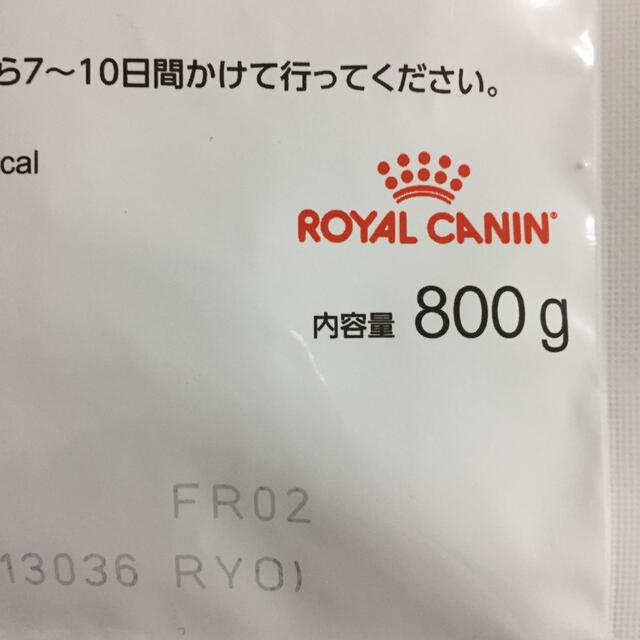 ROYAL CANIN(ロイヤルカナン)の予約済み その他のペット用品(ペットフード)の商品写真