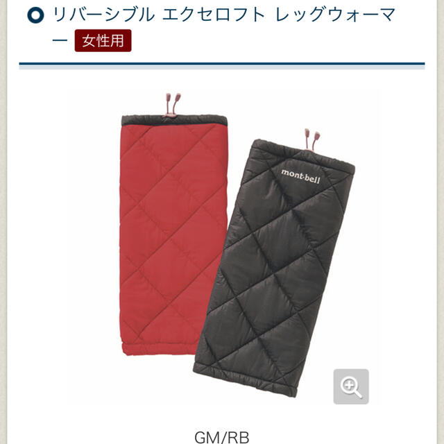 mont bell - 未使用品✴︎モンベル✴︎レッグウォーマー✴︎M-Lの通販