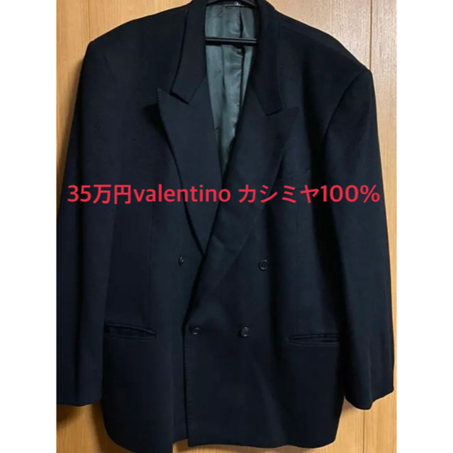 valentino オーバージャケット　カシミヤ100%メンズ